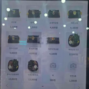 윤김밥 리뷰 사진