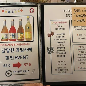 쿠시야 리뷰 사진