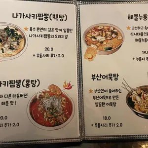 쿠시야 리뷰 사진
