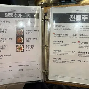 옥된장 리뷰 사진