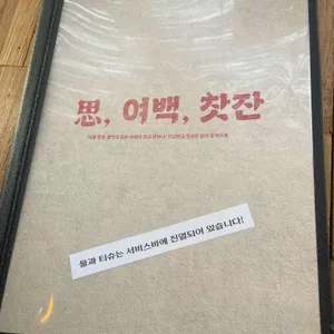 사,여백,찻잔 리뷰 사진