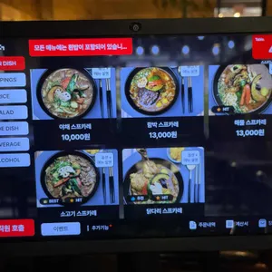 스스키노 리뷰 사진