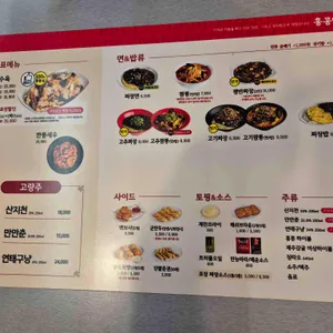 홍콩반점0410 리뷰 사진