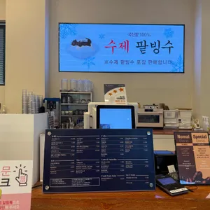 팥티오 리뷰 사진