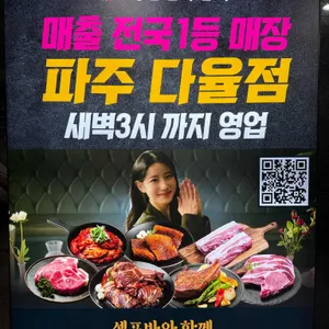 명륜진사갈비 리뷰 사진