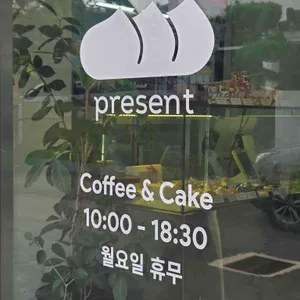 프레젠트 리뷰 사진