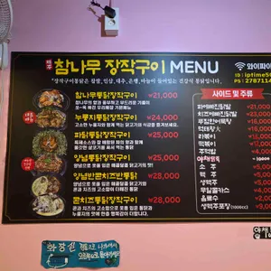 제주참나무장작구이 리뷰 사진