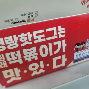 명랑핫도그 리뷰 사진