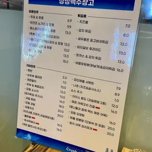 성성맥주창고 리뷰 사진
