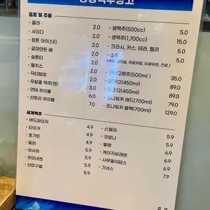 성성맥주창고 리뷰 사진