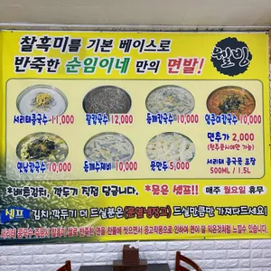 순임이네손칼국수 리뷰 사진
