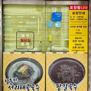 순임이네손칼국수 리뷰 사진