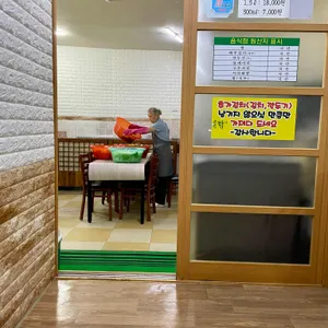 순임이네손칼국수 리뷰 사진