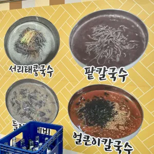 순임이네손칼국수 리뷰 사진