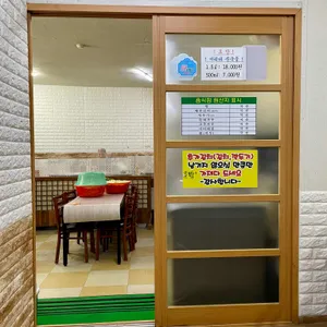 순임이네손칼국수 리뷰 사진