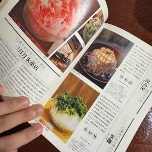 도쿄빙수 사진 2