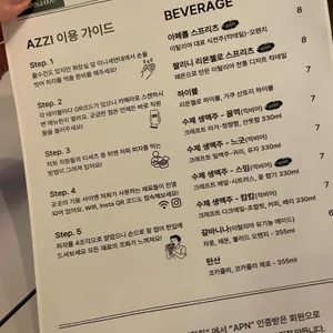 아찌 리뷰 사진