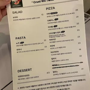 아찌 리뷰 사진