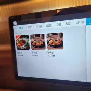 통나무집닭갈비 리뷰 사진
