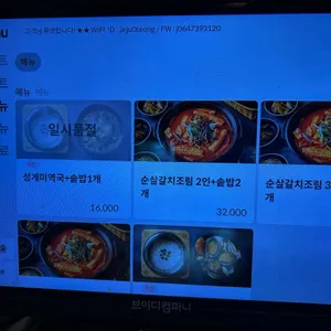 제주 오성 리뷰 사진