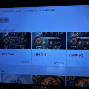 제주 오성 리뷰 사진