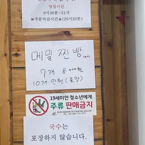 소반가강릉해변막국수 리뷰 사진