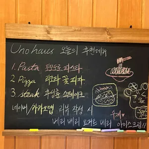 우노하우스 리뷰 사진