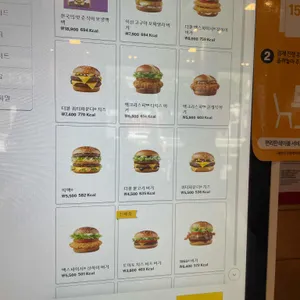 맥도날드 리뷰 사진