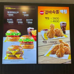 맥도날드 리뷰 사진