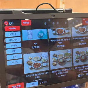 진가네쭈꾸미코다리 리뷰 사진