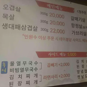 제돈상회 리뷰 사진