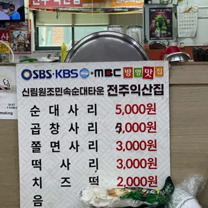 전주익산 리뷰 사진