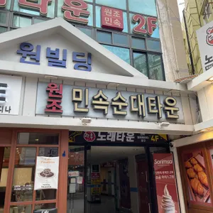 전주익산 리뷰 사진