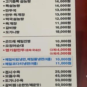 명가원설농탕 리뷰 사진