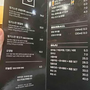 라무진 리뷰 사진