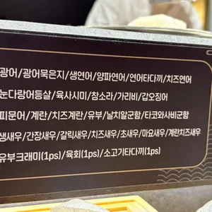 스시텐카이 리뷰 사진