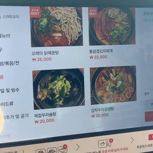 꼬레우라 리뷰 사진