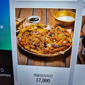 대갓집해물왕창칼국수 리뷰 사진