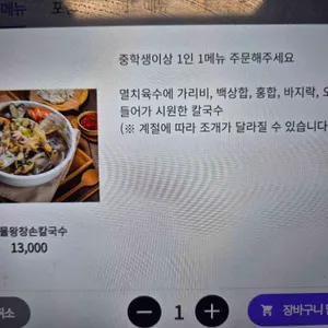 대갓집해물왕창칼국수 리뷰 사진