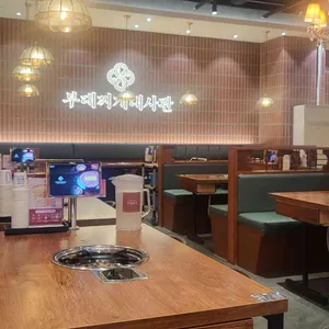 부대찌개대사관 리뷰 사진