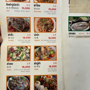 태국식당 레누 리뷰 사진