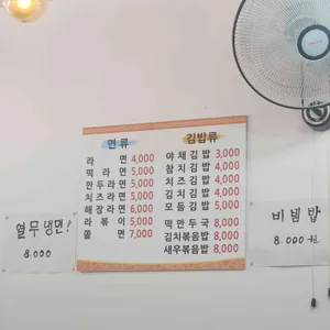 별미김밥 리뷰 사진