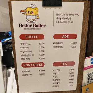 베럴버터 리뷰 사진