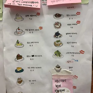 까페 랑솜 리뷰 사진