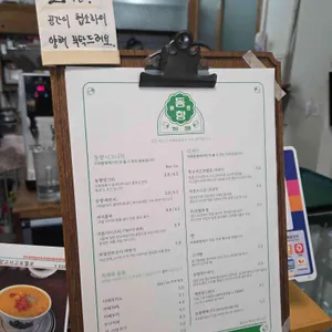 까페 동향 리뷰 사진