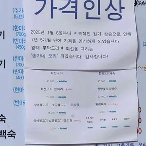 송가네오리 리뷰 사진