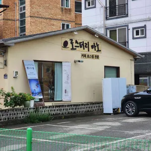 로스터리 마노 리뷰 사진