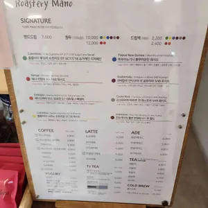 로스터리 마노 리뷰 사진