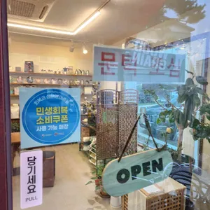 로스터리 마노 리뷰 사진