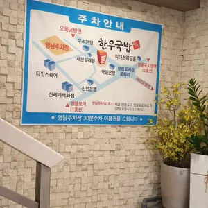 3일한우국밥 리뷰 사진
